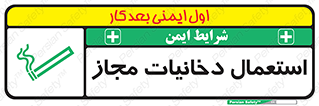 Smoking room , مجاز , سیگار , دخانیات , 
