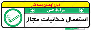 Smoking room , مجاز , سیگار , دخانیات , 