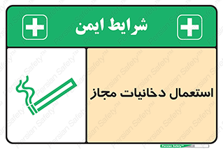Smoking room , مجاز , سیگار , دخانیات , 
