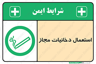 Smoking room , مجاز , سیگار , دخانیات , 