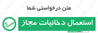 Smoking room , مجاز , سیگار , دخانیات , 