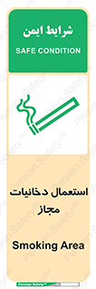 Smoking room , مجاز , سیگار , دخانیات , 