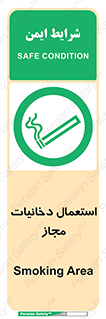 Smoking room , مجاز , سیگار , دخانیات , 