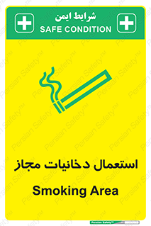 Smoking room , مجاز , سیگار , دخانیات , 