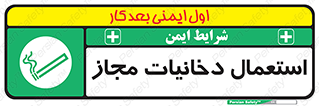 Smoking room , مجاز , سیگار , دخانیات , 