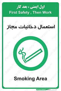 Smoking room , مجاز , سیگار , دخانیات , 
