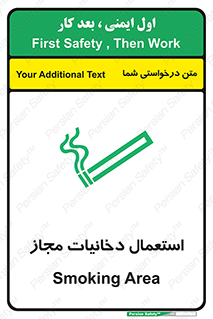 Smoking room , مجاز , سیگار , دخانیات , 