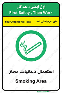 Smoking room , مجاز , سیگار , دخانیات , 