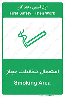 Smoking room , مجاز , سیگار , دخانیات , 