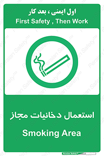 Smoking room , مجاز , سیگار , دخانیات , 