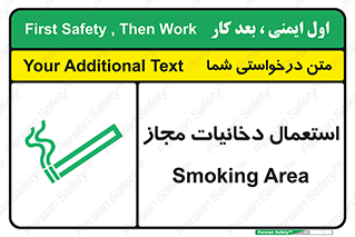 Smoking room , مجاز , سیگار , دخانیات , 