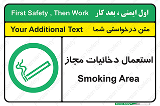 Smoking room , مجاز , سیگار , دخانیات , 