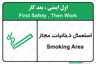 Smoking room , مجاز , سیگار , دخانیات , 