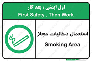 Smoking room , مجاز , سیگار , دخانیات , 