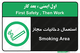 Smoking room , مجاز , سیگار , دخانیات , 