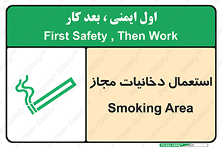 Smoking room , مجاز , سیگار , دخانیات , 