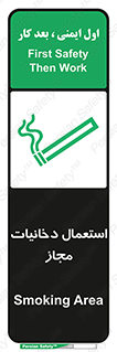 Smoking room , مجاز , سیگار , دخانیات , 