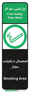 Smoking room , مجاز , سیگار , دخانیات , 
