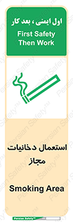 Smoking room , مجاز , سیگار , دخانیات , 