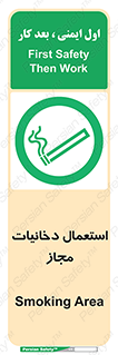 Smoking room , مجاز , سیگار , دخانیات , 