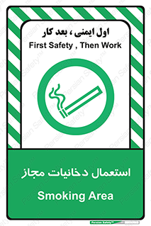 Smoking room , مجاز , سیگار , دخانیات , 