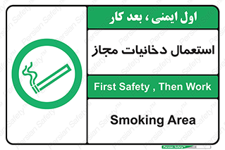 Smoking room , مجاز , سیگار , دخانیات , 