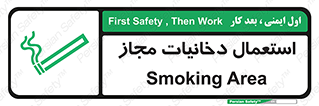 Smoking room , مجاز , سیگار , دخانیات , 