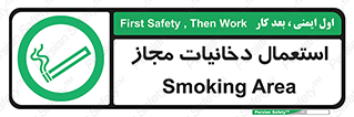 Smoking room , مجاز , سیگار , دخانیات , 