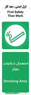 Smoking room , مجاز , سیگار , دخانیات , 