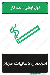Smoking room , مجاز , سیگار , دخانیات , 