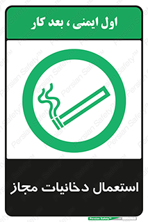 Smoking room , مجاز , سیگار , دخانیات , 