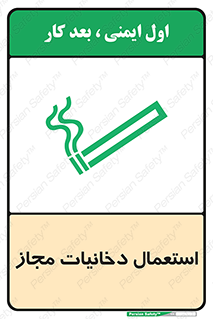 Smoking room , مجاز , سیگار , دخانیات , 