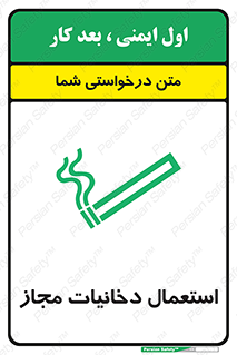 Smoking room , مجاز , سیگار , دخانیات , 