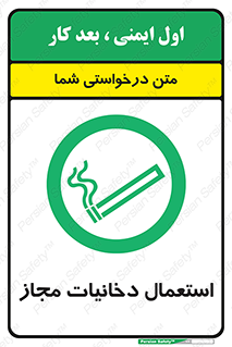 Smoking room , مجاز , سیگار , دخانیات , 