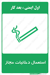 Smoking room , مجاز , سیگار , دخانیات , 