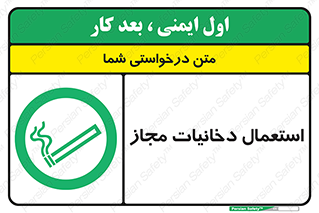 Smoking room , مجاز , سیگار , دخانیات , 