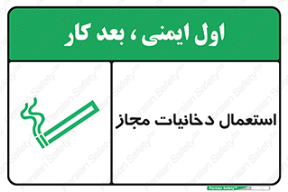 Smoking room , مجاز , سیگار , دخانیات , 