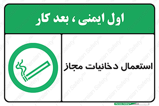 Smoking room , مجاز , سیگار , دخانیات , 