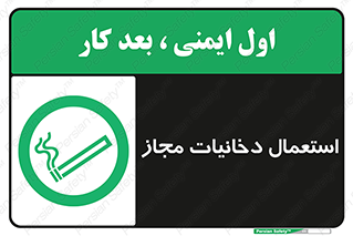 Smoking room , مجاز , سیگار , دخانیات , 