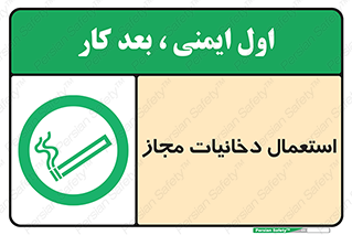 Smoking room , مجاز , سیگار , دخانیات , 