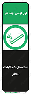 Smoking room , مجاز , سیگار , دخانیات , 