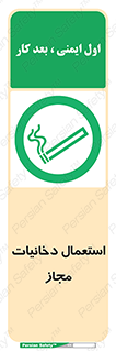 Smoking room , مجاز , سیگار , دخانیات , 