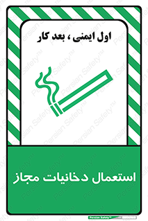 Smoking room , مجاز , سیگار , دخانیات , 