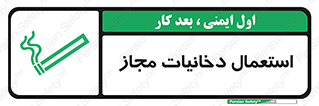Smoking room , مجاز , سیگار , دخانیات , 