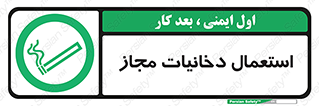 Smoking room , مجاز , سیگار , دخانیات , 
