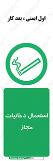 Smoking room , مجاز , سیگار , دخانیات , 