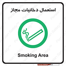 Smoking room , مجاز , سیگار , دخانیات , 