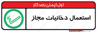 Smoking room , مجاز , سیگار , دخانیات , 
