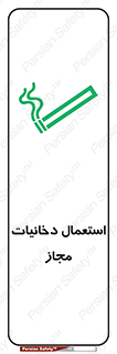 Smoking room , مجاز , سیگار , دخانیات , 
