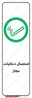 Smoking room , مجاز , سیگار , دخانیات , 